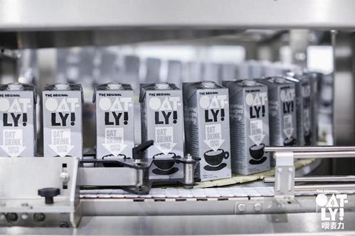 領(lǐng)航植物奶賽道 Oatly中國首座工廠開幕，開啟飲品文化新篇章